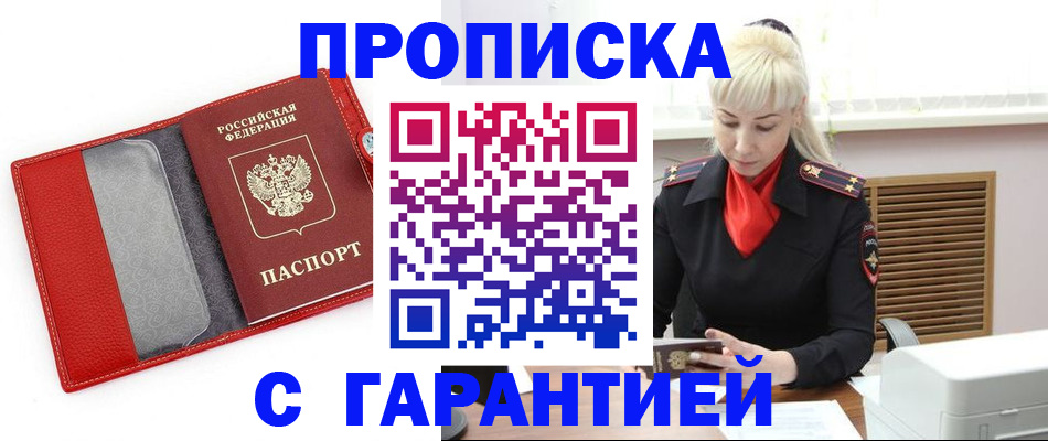 временная регистрация поиск в Керчи