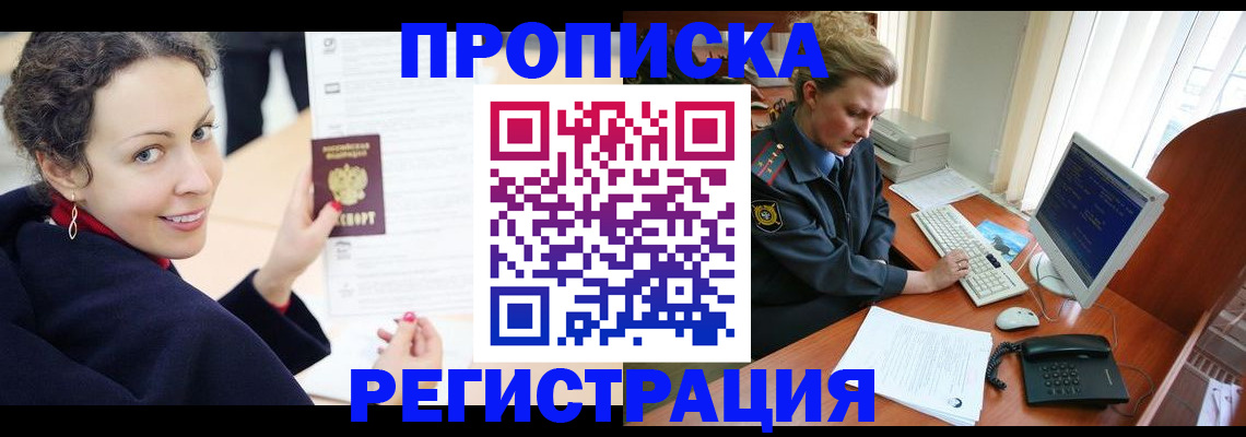 временная регистрация недорого в Керчи