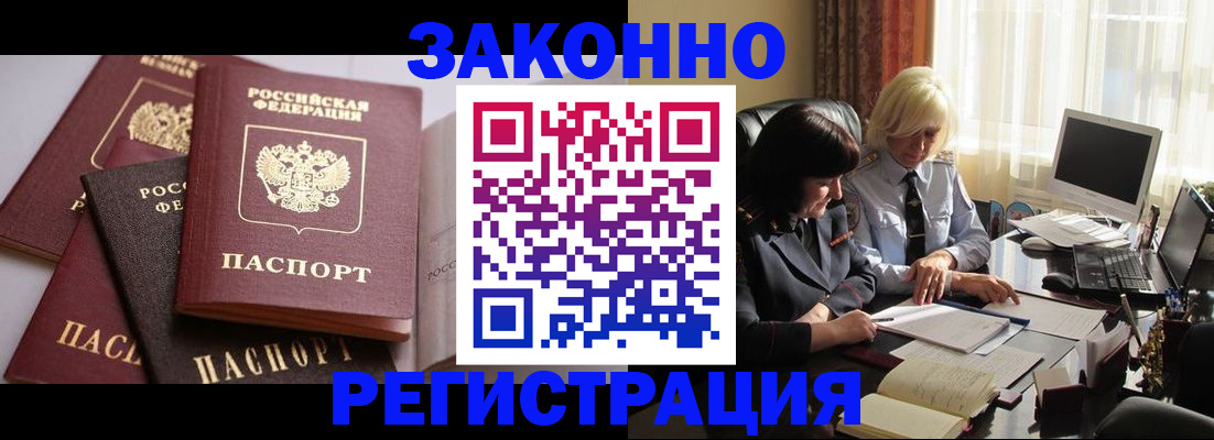 купить прописку в Керчи