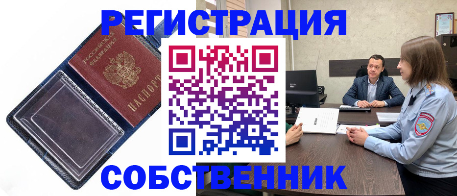 временная регистрация в Керчи