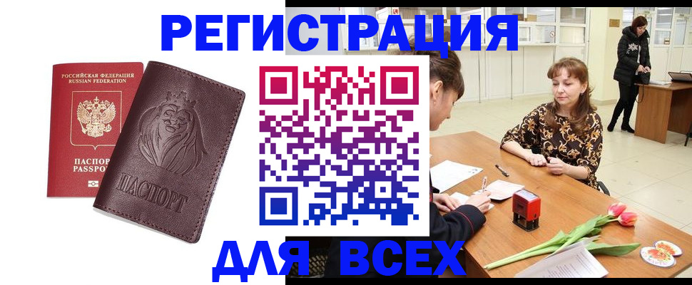 временная регистрация законно в Керчи