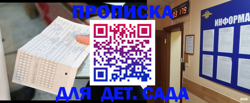 временная регистрация госуслуги в Керчи