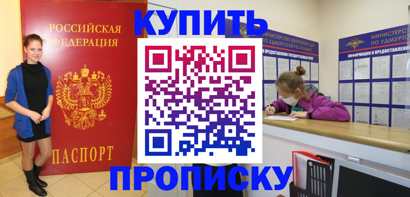 прописка поиск в Керчи