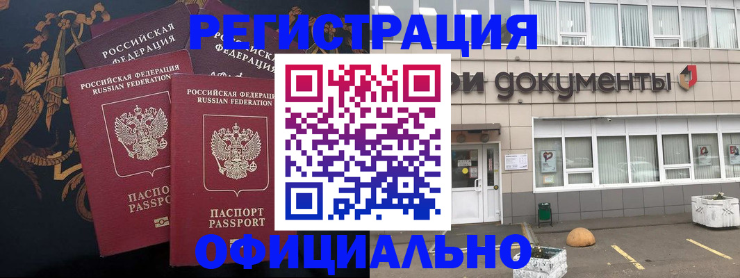 прописка в квартире в Керчи