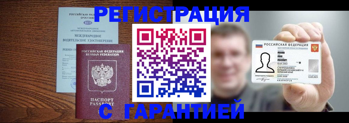 временная регистрация поиск в Керчи